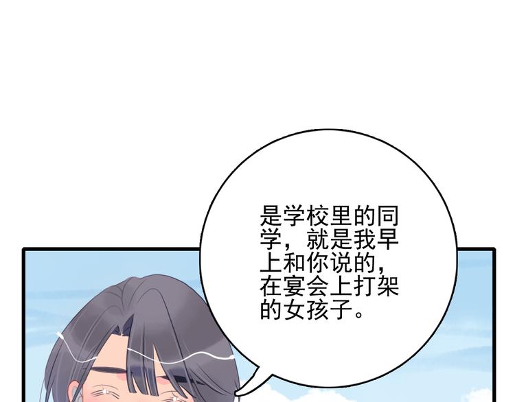 第16话 另一个玩家39