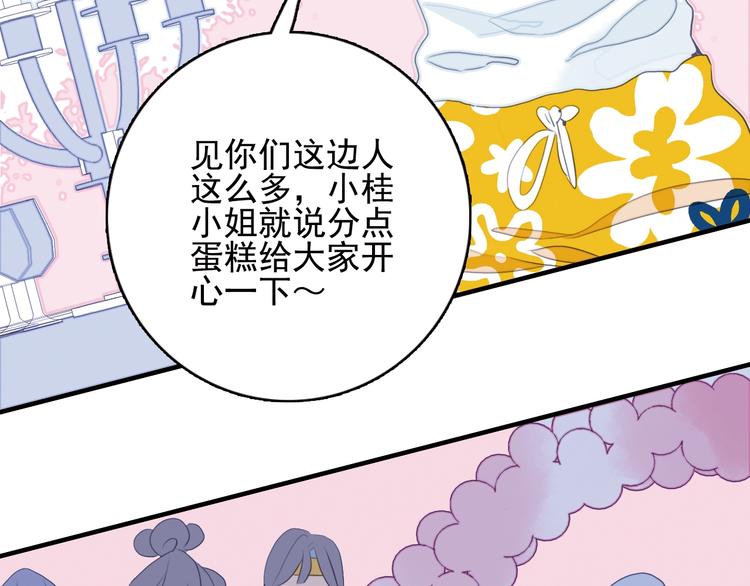 第43话 告白KISS!31