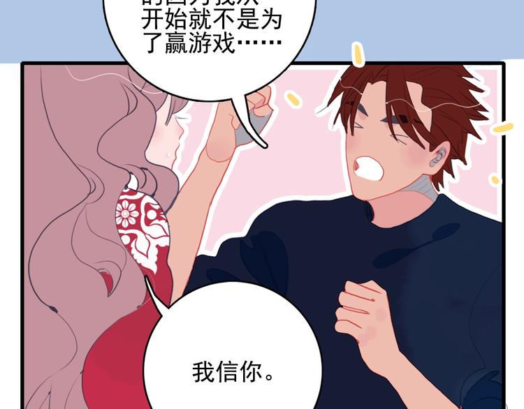 第37话 天降变竹马103