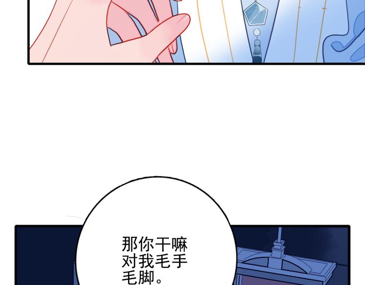 第10话 派对邀请43