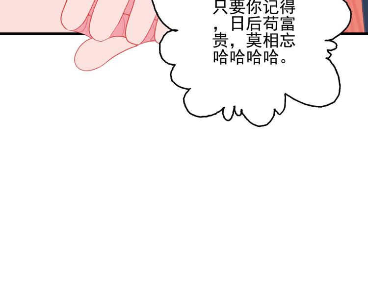 第18话 贫穷的王子76