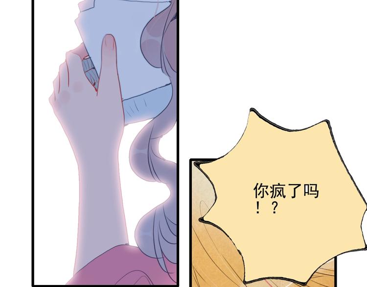 第37话 天降变竹马14