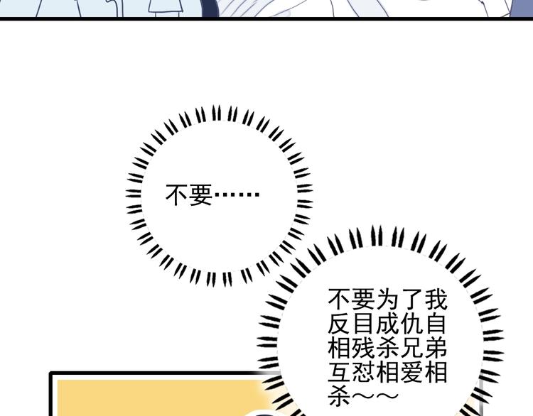 第36话 为她决斗87
