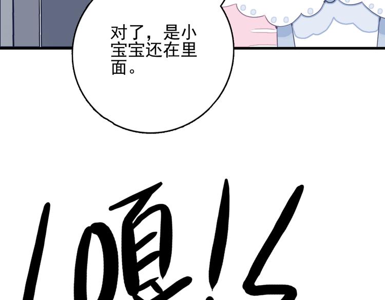 第18话 贫穷的王子100