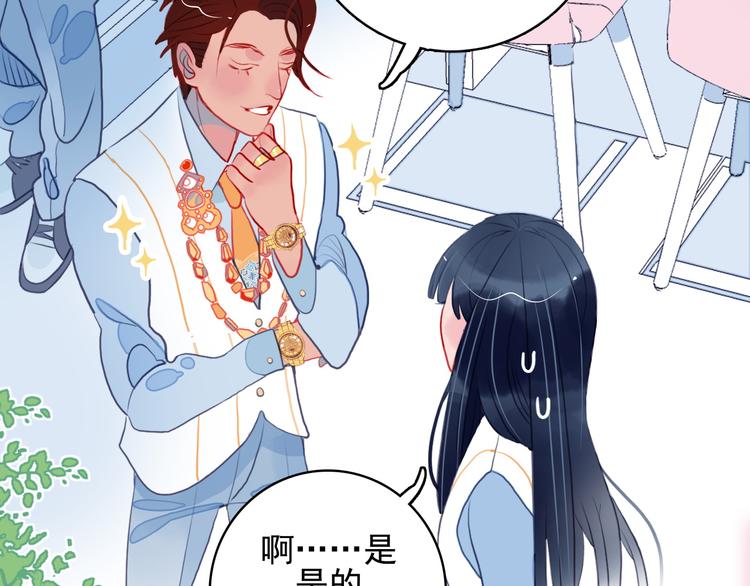 第3话 土味高富帅87