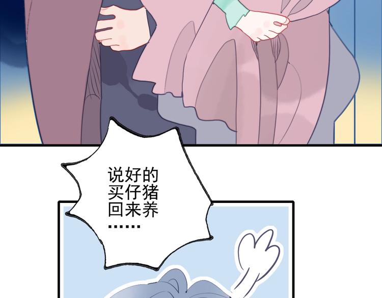 第40话 养家之人36