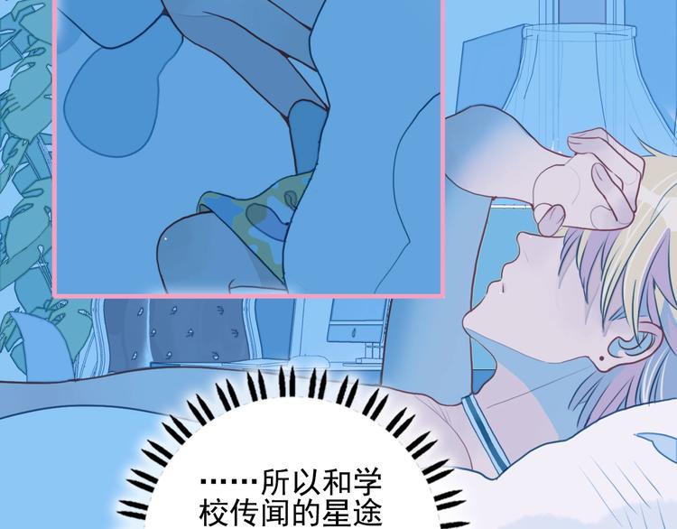 第47话 我家男友是爱豆47