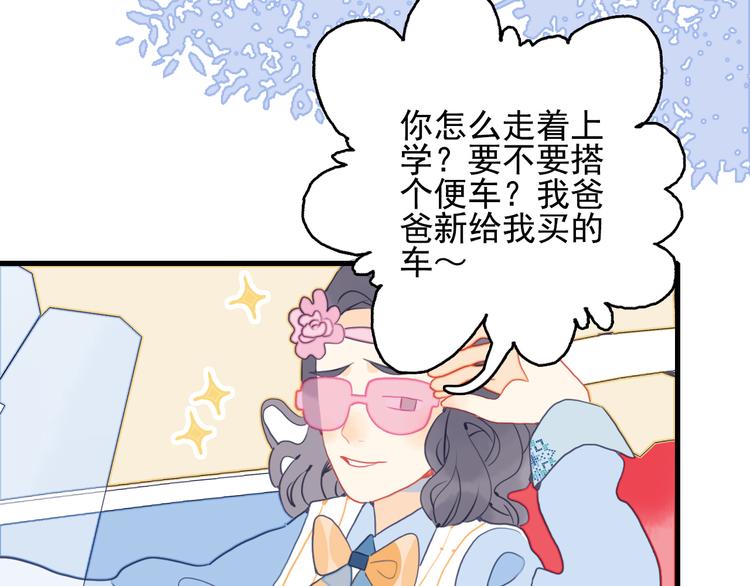 第25话 帅哥，你崩人设了61