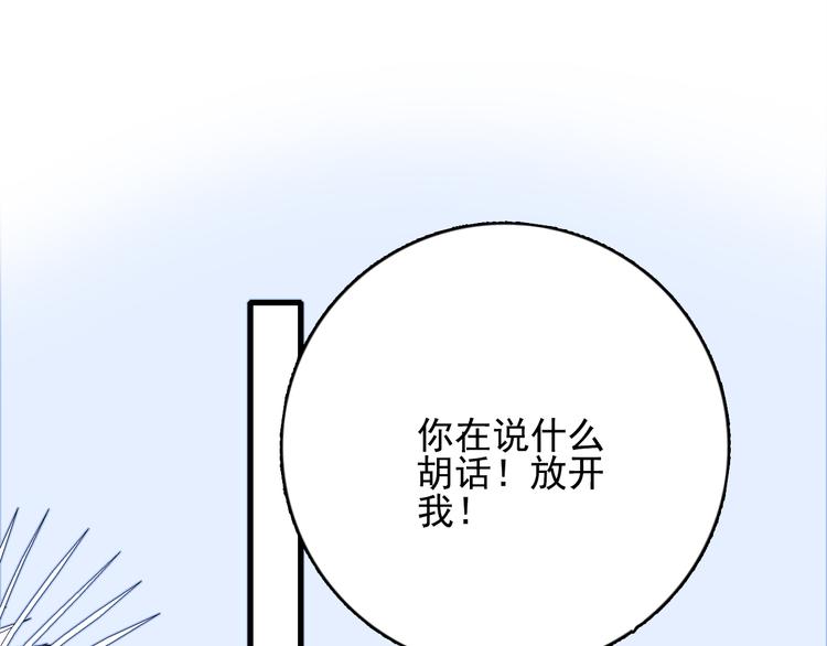 第23话 婚约？26