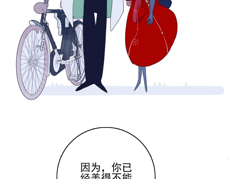 第34话 面基惨剧23