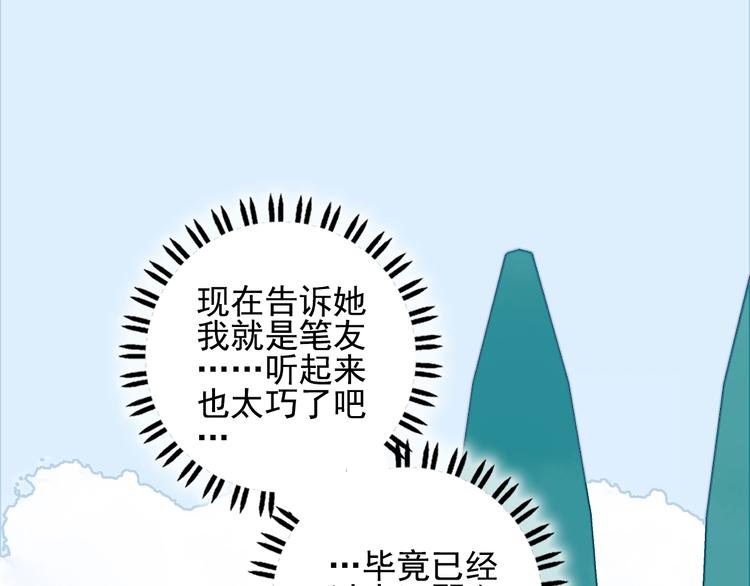 第37话 天降变竹马21
