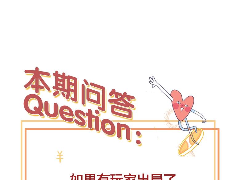 第41话 淘汰出局！！！115