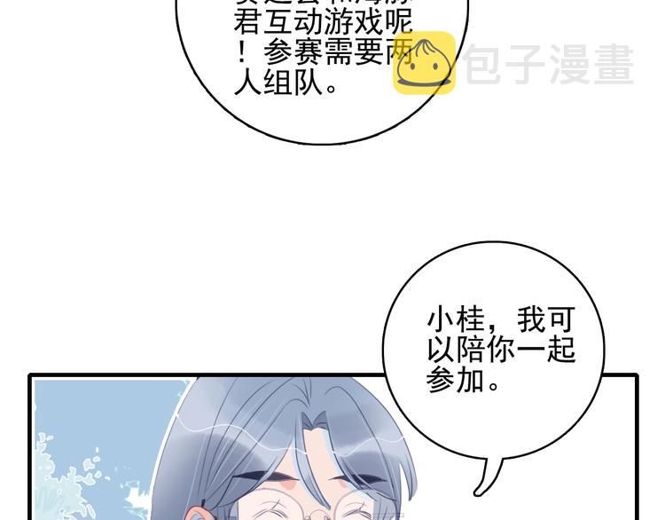 第39话 斗鱼30