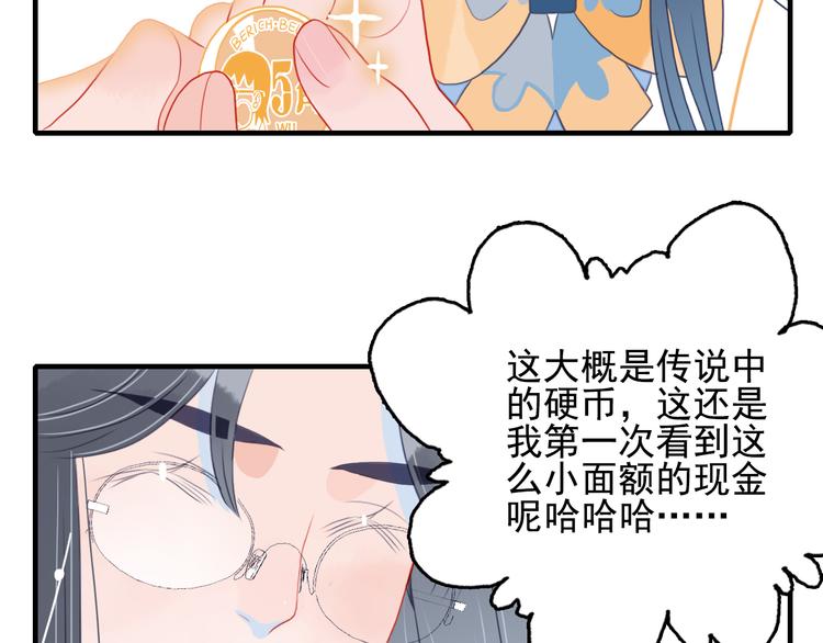 第8话 你想和我睡？52