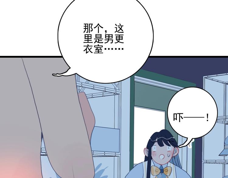 第35话 男更衣室99