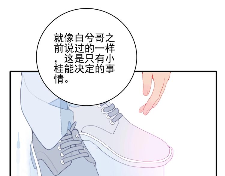 第55话 男孩子是男孩子14