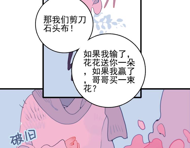 第32话 别爱错人97