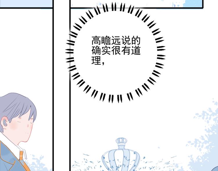 第56话 plan B36