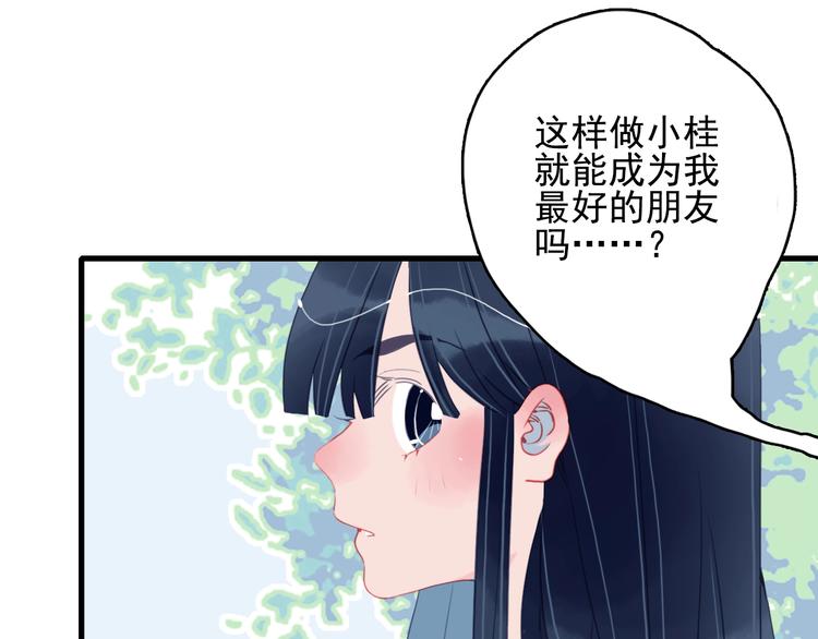 第27话 美少女的秘密34