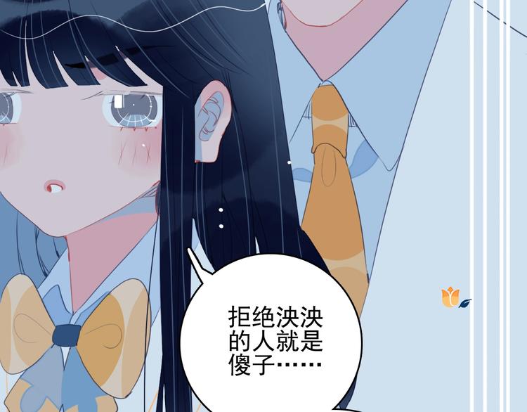 第36话 为她决斗43