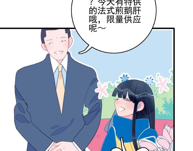 第31话 吃醋修罗场34