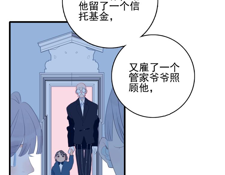 第45话 青蛙变王子54
