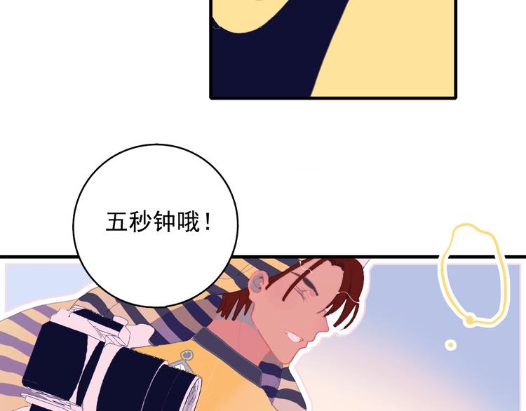 第51话 孤独的小王子79