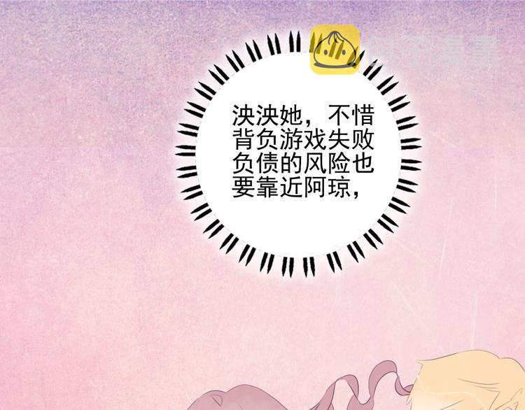 第29话 自爆身份89