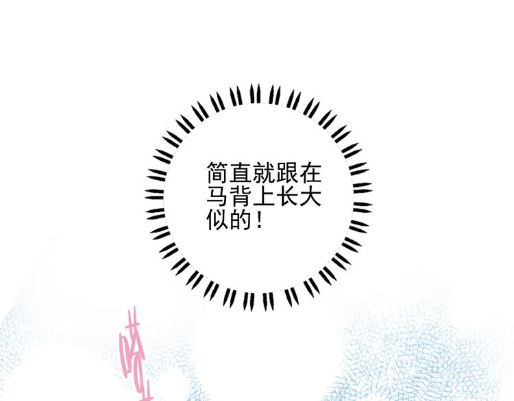 番外 高瞻远的一天44