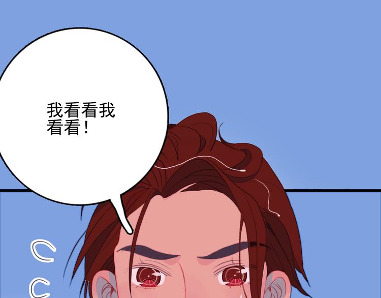 第23话 婚约？66