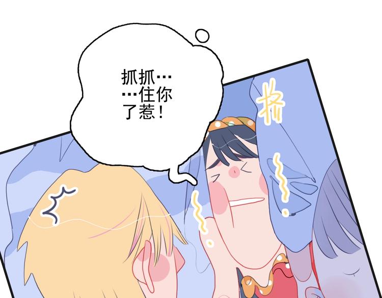 第43话 告白KISS!66