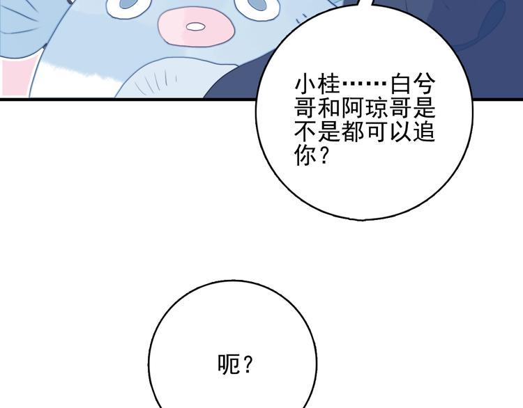 第38话 3个男人一台戏105