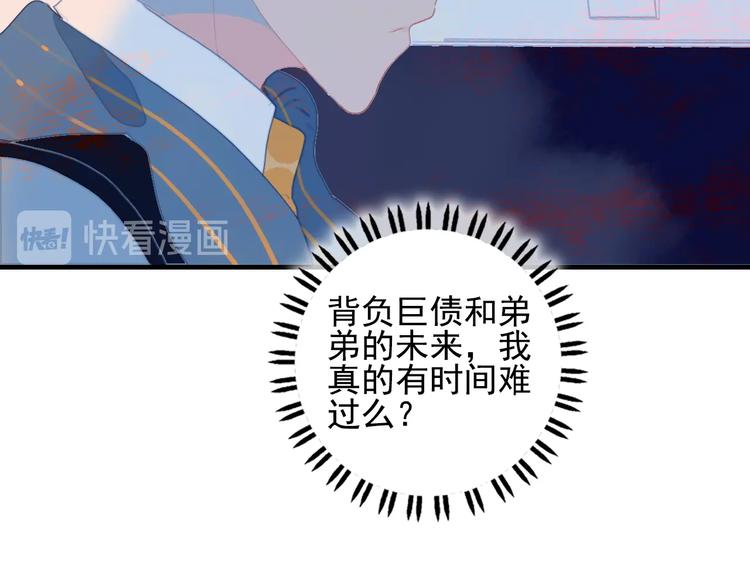 第68话 告白24