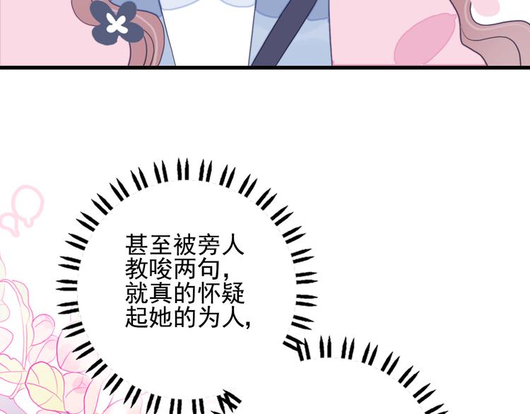 第22话 彩虹屁现场63