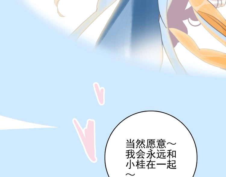 第53话 特别篇-王子们134