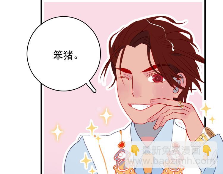 第3话 土味高富帅89