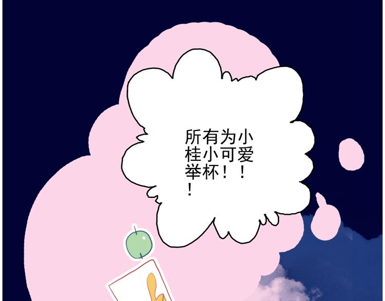 第43话 告白KISS!52