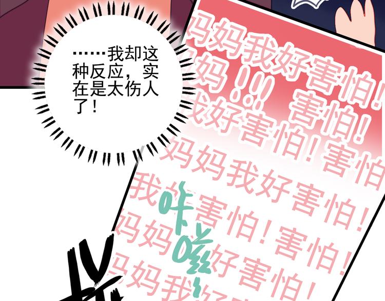 第16话 另一个玩家74