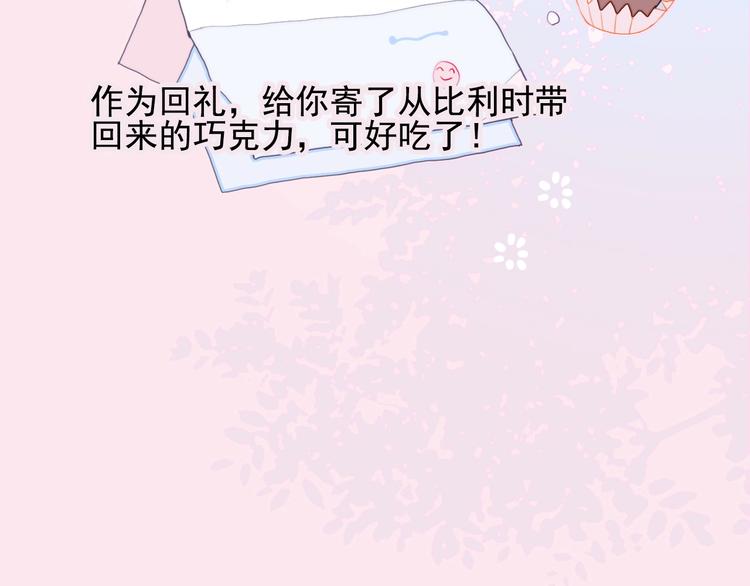 第28话 王子与牧羊女14