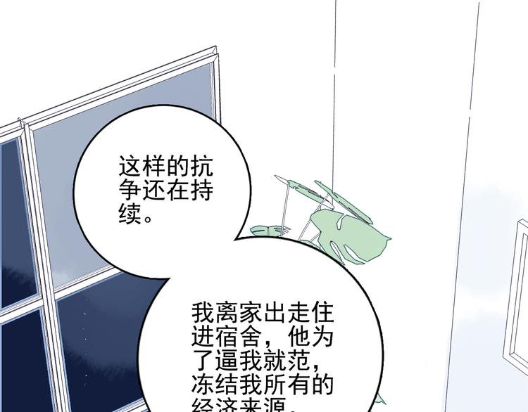 第18话 贫穷的王子42
