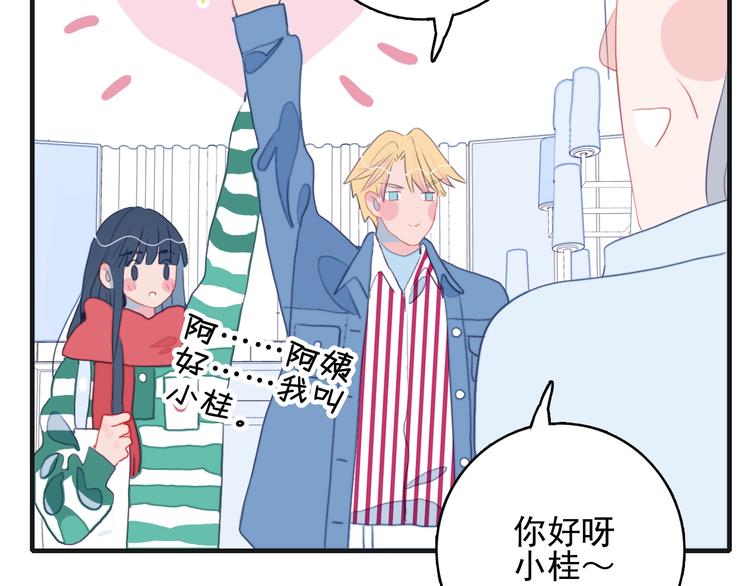第48话 弟弟58