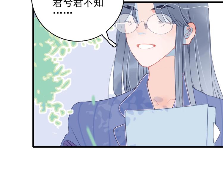 第29话 自爆身份96