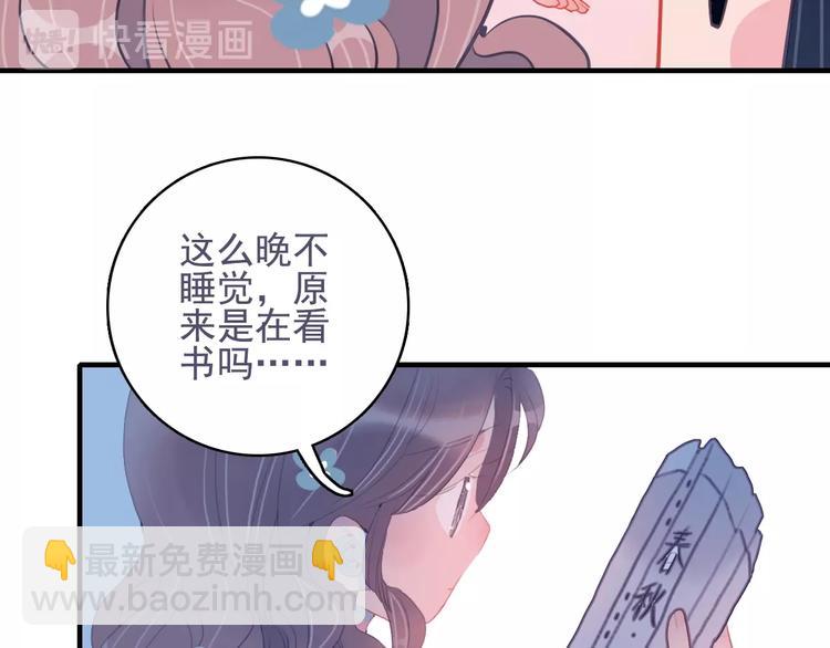 第53话 特别篇-王子们52