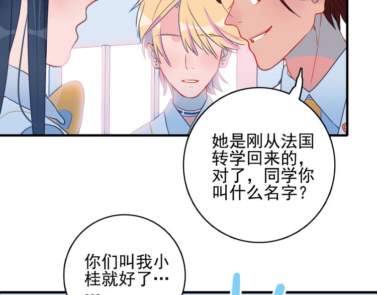 第4话 我的目标锁定你28