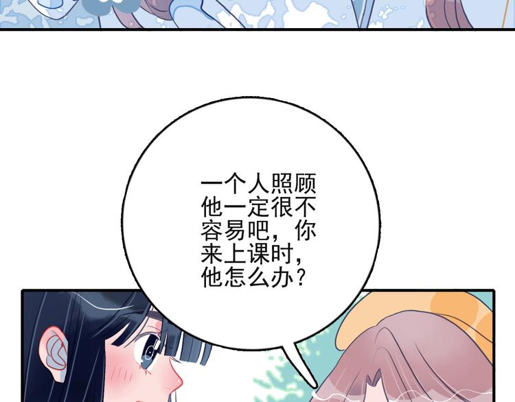 第10话 派对邀请76