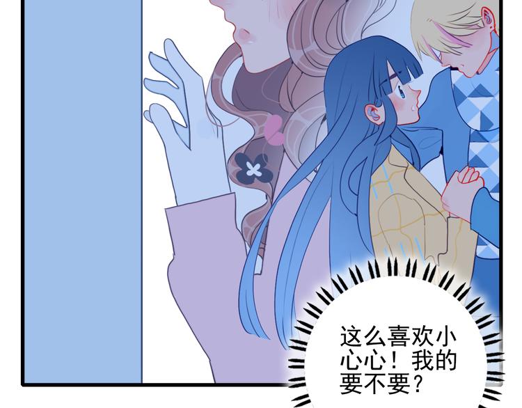 第23话 婚约？58