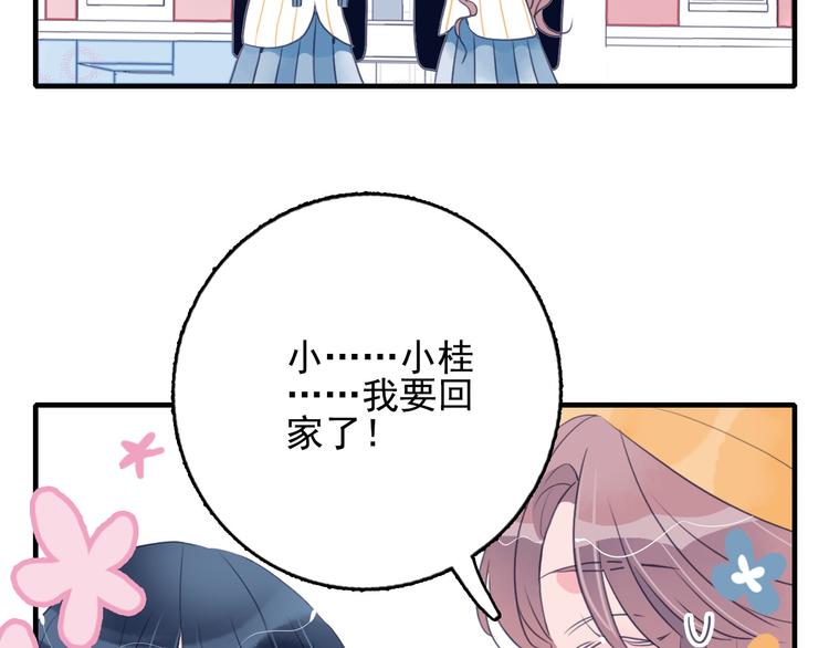 第11话 变美大作战79