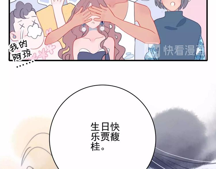 第43话 告白KISS!96