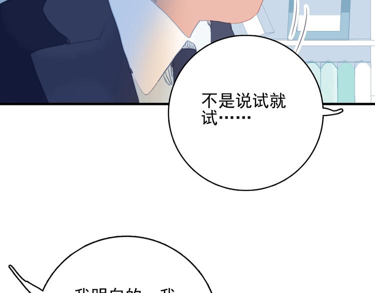 第61话 贫穷之殇94