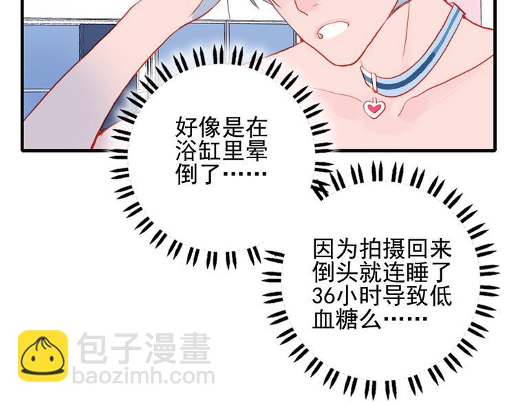 第3话 土味高富帅35